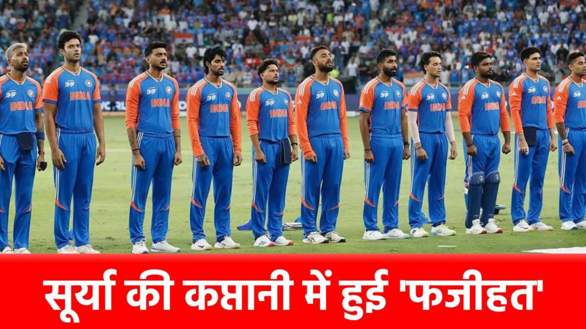 Asia Cup 2025 : सूर्यकुमार यादव की कप्तानी में Team India को मिला दर्द, कैसे मिटेगा ये ‘कलंक’ …