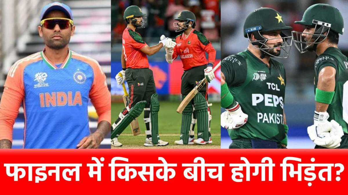 Asia Cup 2025 Points Table : 16 मैचों के बाद साफ हुई प्वाइंट टेबल की तस्वीर, Final में टीम इंडिया से कौन भिड़ेगा?