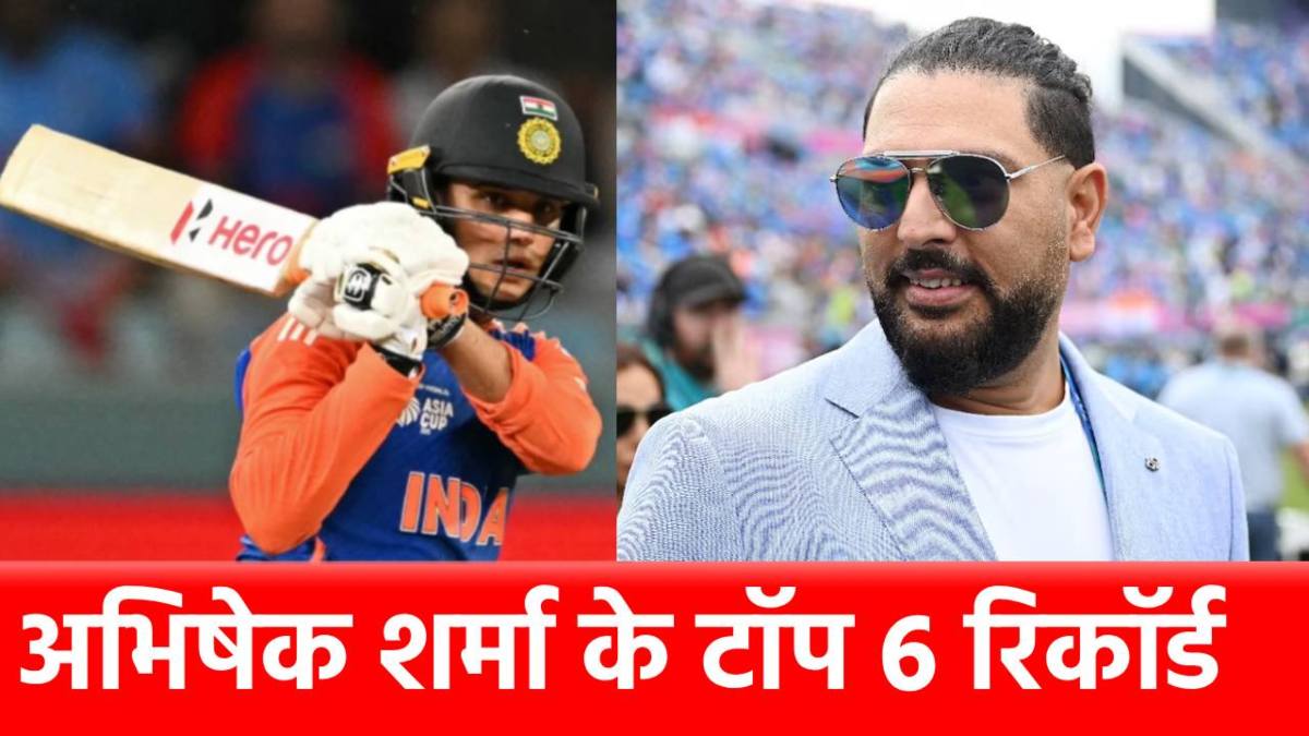Asia Cup 2025: अभिषेक ने किसी को नहीं छोड़ा, रोहित-युवराज के ये खास रिकॉर्ड किए चकनाचूर …