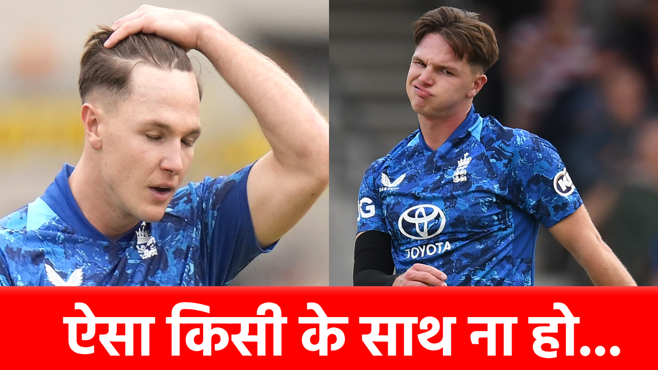 ENG vs SA 1st ODI: 7 ओवर में 76 रन, डेब्यू में ही ‘विलेन’ बन गया ये गेंदबाज, दर्ज हुआ शर्मनाक रिकॉर्ड
