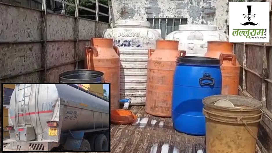 मिलावटी दूध का भंडाफोड़ : पुलिस ने छापेमारी कर केमिकल किया जब्त, ड्राइवर और सहायक फरार