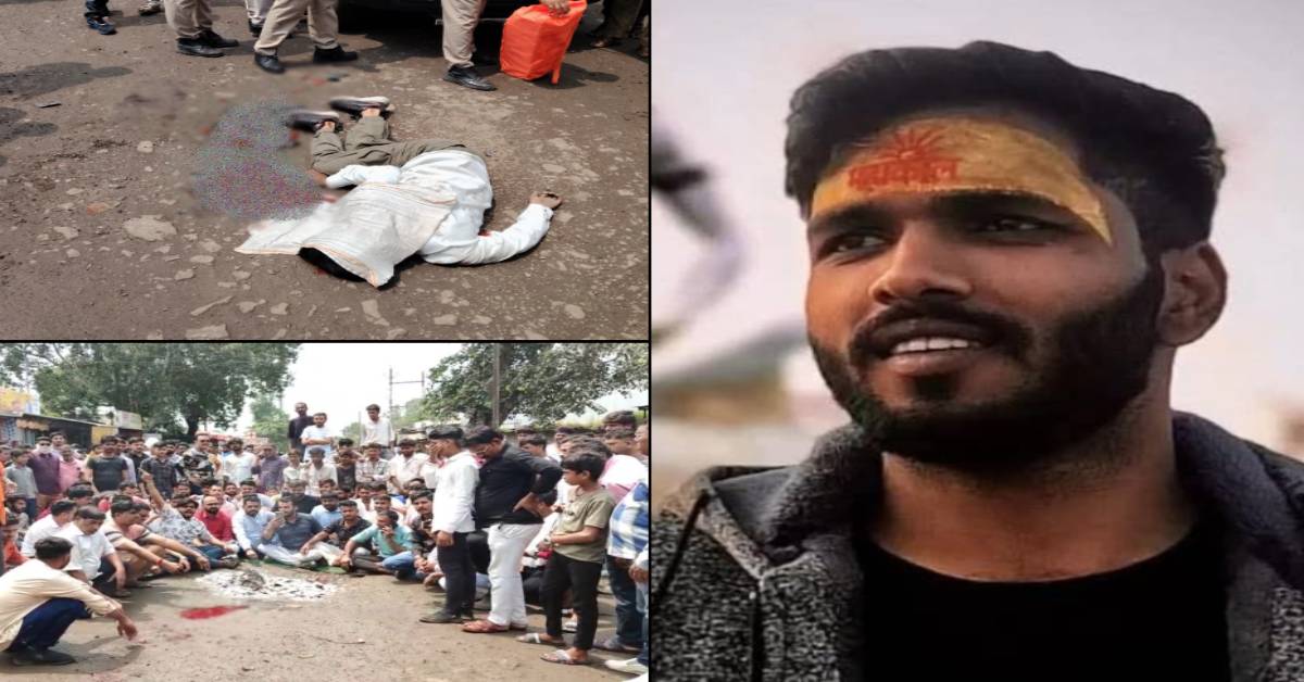 मौत का हाईवे, सड़कें बनी कब्रगाह! गड्ढे में फिसला बाइक सवार युवक, पीछे से आ रही आयशर ने कुचल डाला, आक्रोशित लोगों ने NH पर चक्काजाम कर नारेबाजी की