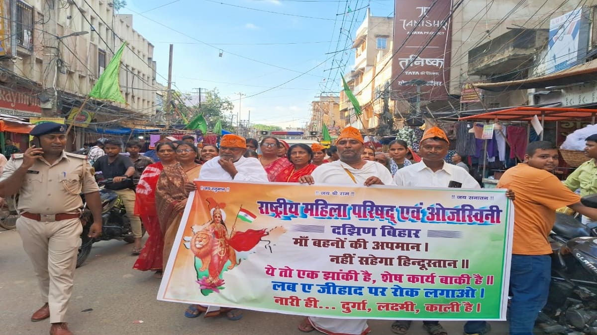 मां-बहनों का अपमान नहीं सहेगा हिंदुस्तान , आरा में महिलाओं ने प्रधानमंत्री की मां के अपमान पर निकाली पदयात्रा