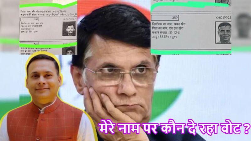 पवन खेड़ा के पास दो वोटर ID… अमित मालवीय ने सोशल मीडिया पर किया पोस्ट, तो पवन खेड़ा ने किया सवाल – ‘मेरे नाम पर कौन दे रहा वोट ? CCTV दिया जाये’