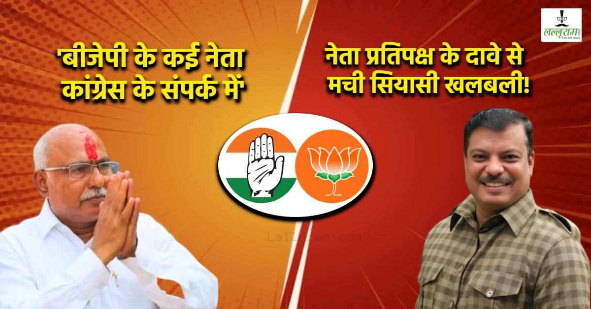 कौन किसके संपर्क में ? नेता प्रतिपक्ष के दावे पर बीजेपी प्रदेश अध्यक्ष का बड़ा बयान, कहा- सपने देखने पर बैन नहीं, PM Modi के दौरे को लेकर कही ये बात