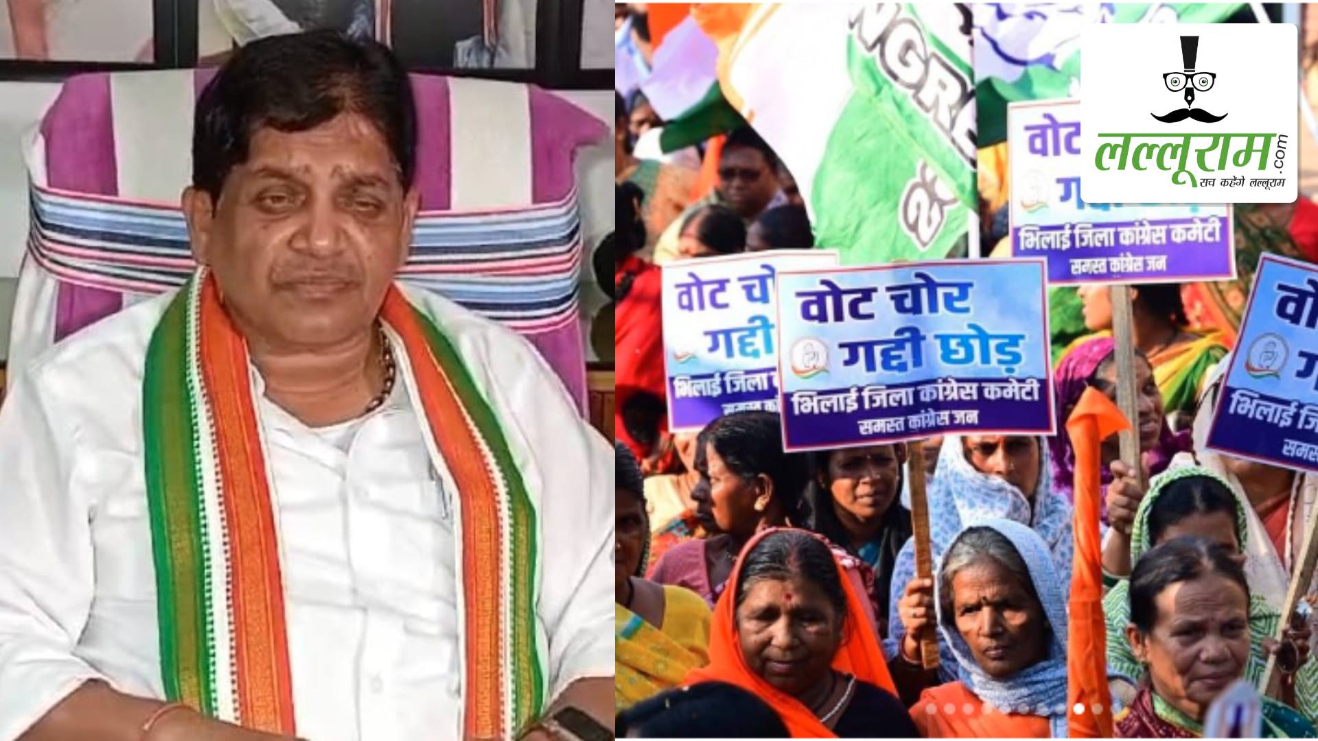 “वोट चोर गद्दी छोड़” के तहत कांग्रेस चलाएगी हस्ताक्षर अभियान: पूर्व मंत्री डहरिया बोले – BJP प्रजातांत्रिक व्यवस्थाओं को कमजोर करने का कर रही काम