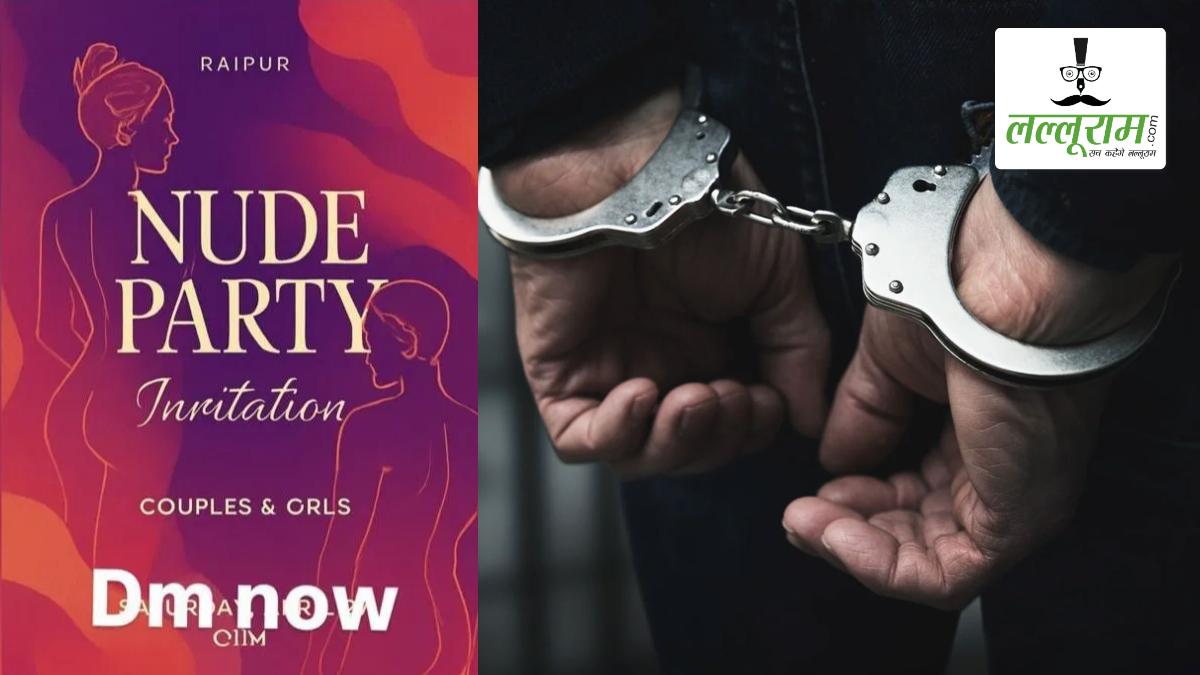 NUDE PARTY विवाद: रायपुर पुलिस ने दो युवकों को हिरासत में लिया, क्राइम ब्रांच कर रही पूछताछ