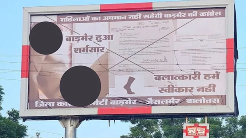 Rajasthan News: मेवाराम जैन के खिलाफ लगे अश्लील पोस्टर, कांग्रेस कमेटी ने किया किनारा
