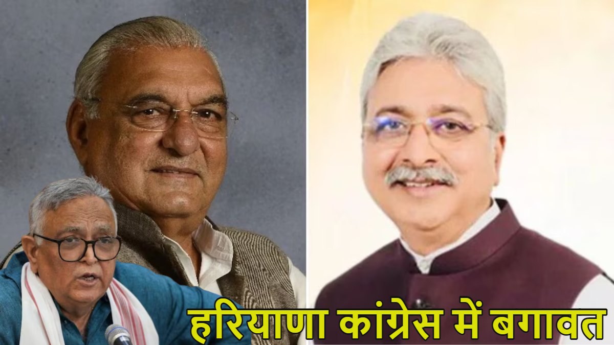 हरियाणा कांग्रेस में बगावतः नई टीम बनने के 14 घंटे के अंदर खुलकर सामने आई अंतर्कलह, अजय सिंह यादव ने दे दी नसीहत, कैसे होगा डैमेज कंट्रोल?