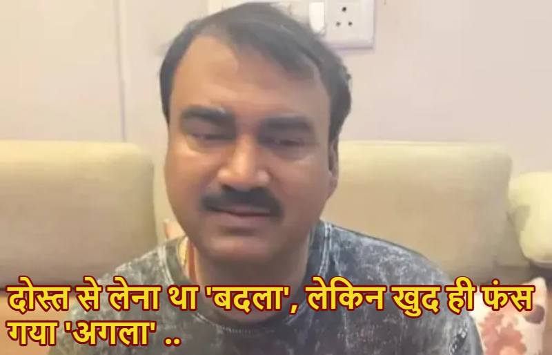 नोएडा से गिरफ्तार हुआ 400kg RDX से मुंबई को दहलाने की दमकी देने वाला आरोपी ; दोस्त को फंसाने की थी साजिश, बिहार का है रहवासी