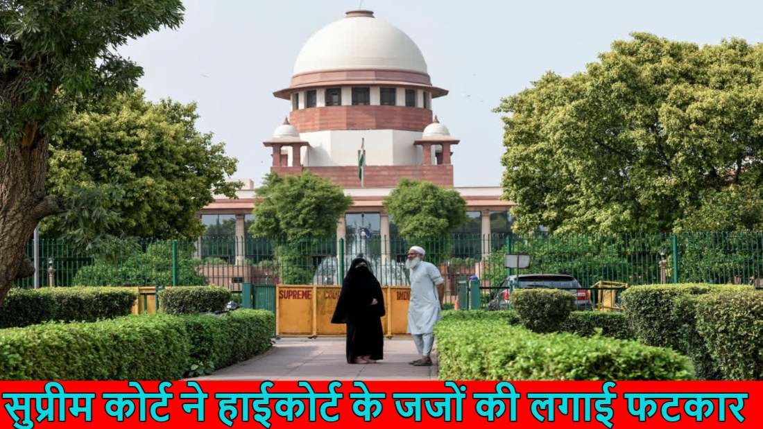क्यों फाइलों का ढेर लगाया है? सुप्रीम कोर्ट ने हाईकोर्ट के जजों को लगाई फटकार, मृत्युदंड और आजीवन कारावास केस में सजा पाए दोषियों ने की थी शिकायत