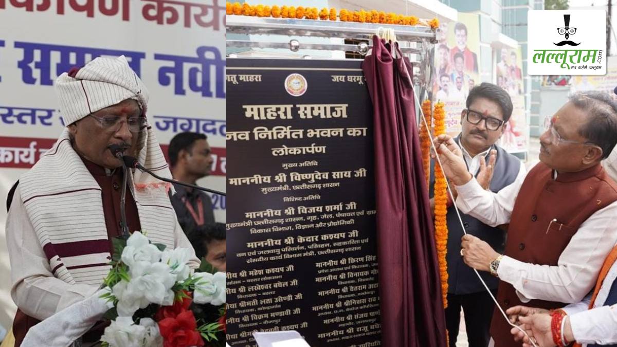 CM साय ने माहरा समाज के नवनिर्मित सामाजिक भवन का किया लोकार्पण, समाज के गौरवशाली इतिहास, भूमकाल आंदोलन और अंग्रेजी शासन के खिलाफ संघर्ष को किया याद