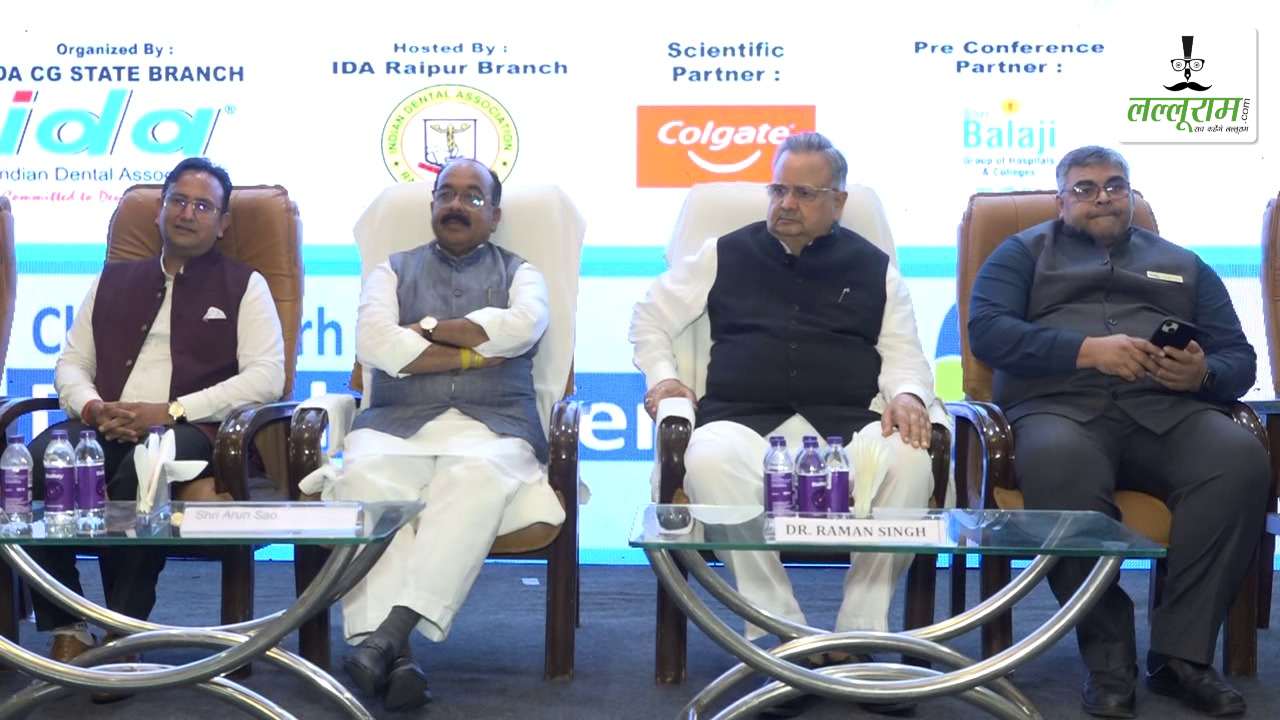 रायपुर में 3 दिवसीय डेंटल कॉन्फ्रेंस हुई सम्पन्न: दंत चिकित्सा में आधुनिक तकनीकों से अवगत हुए प्रदेशभर के डेंटिस्ट, समापन कार्यक्रम में उपमुख्यमंत्री अरुण साव और विधानसभा अध्यक्ष डॉ रमन सिंह हुए शामिल