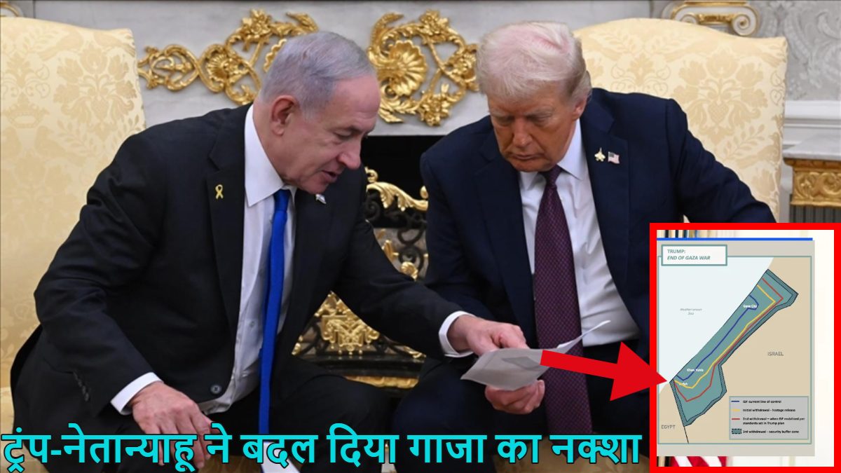 ट्रंप ने बदल दिया ‘गाजा’ का नक्शा; इजरायल बॉर्डर पर बनेगा बफर जोन, नए मैप में रेड-ब्लू-येलो लाइन को समझें