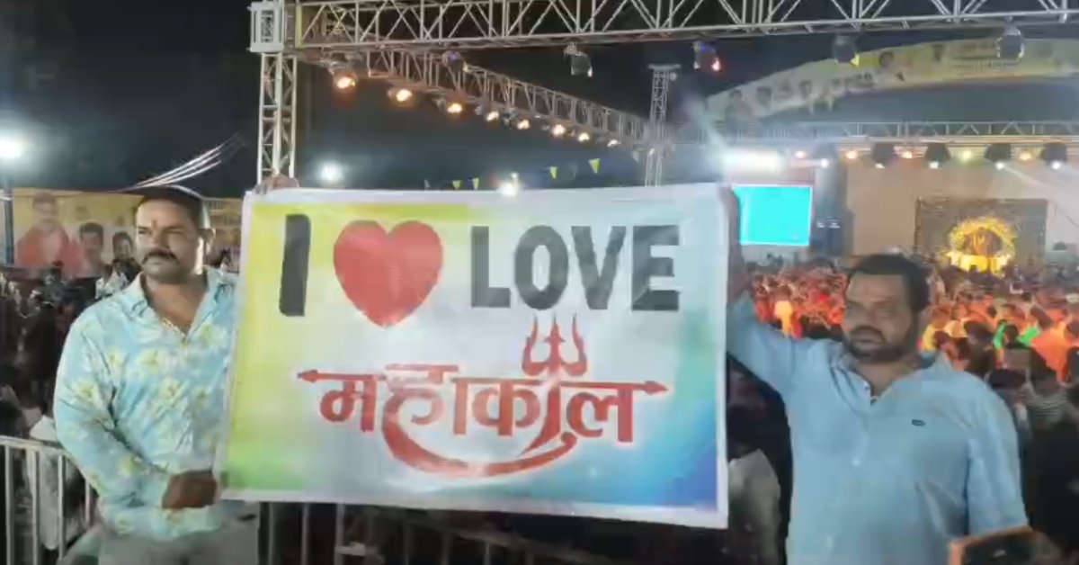 Ujjain में I Love Mahakal: गरबा महोत्सव में गूंजे ‘बाबा महाकाल’ के जयकारे, बैनर-पोस्टर लगाने वालों ने कही ये बात