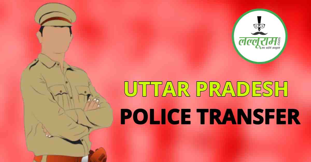हमीरपुर पुलिस में बड़ा फेरबदल: 4 थाना प्रभारियों का तबादला, जानिए किसे मिली कहां की जिम्मेदारी