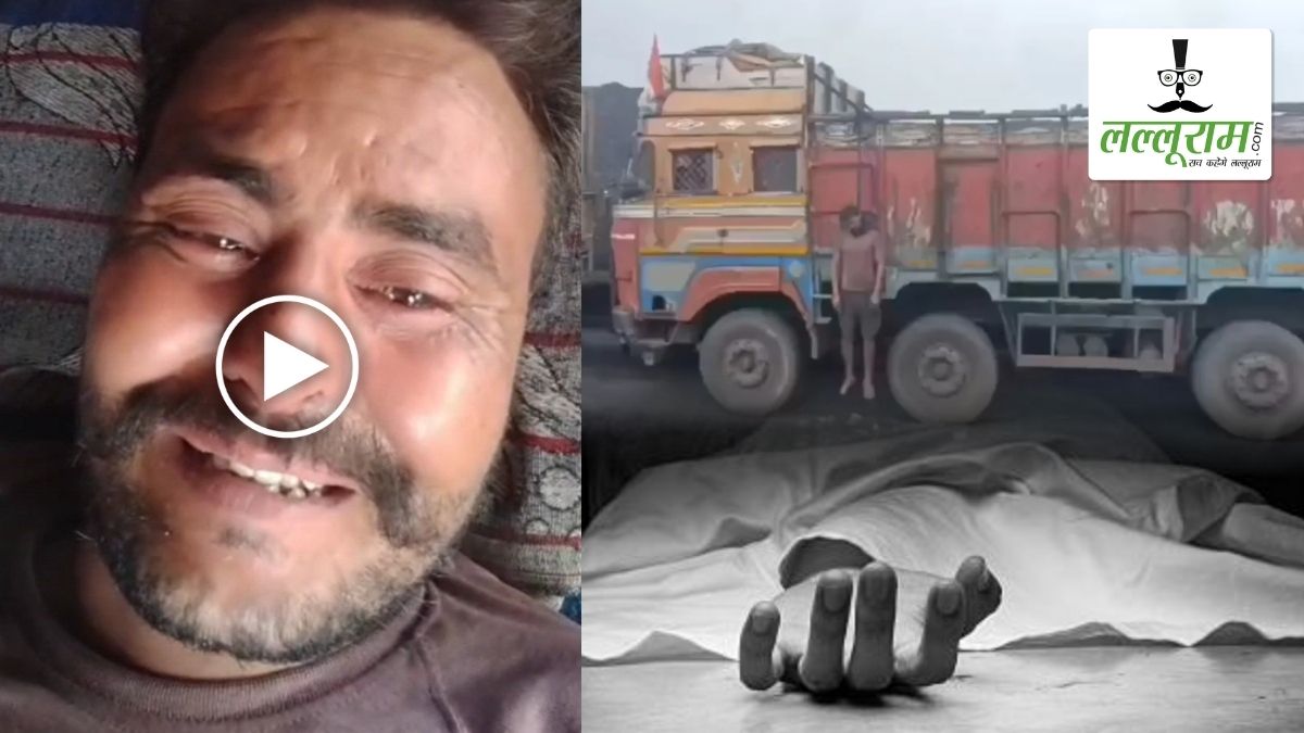 ट्रक मालिक ने फांसी लगाकर की आत्महत्या, मौत से पहले वीडियो में पत्नी के कारण तनाव का किया ज़िक्र, जांच में जुटी पुलिस
