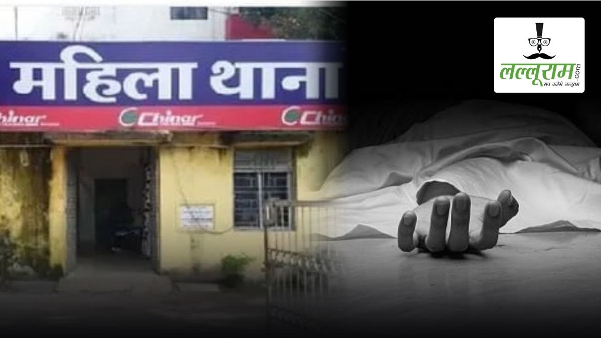 महिला थाना के बाहर खुद को आग लगाने वाली महिला की इलाज के दौरान मौत, पुलिस की कार्रवाई पर उठ रहे सवाल