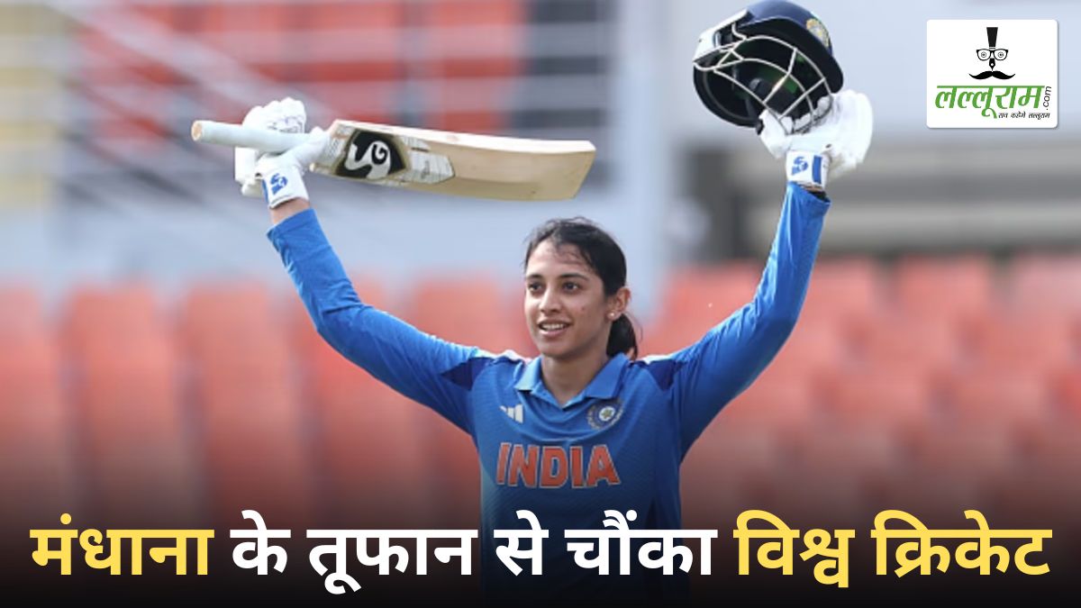 Smriti Mandhana: स्मृति मंधाना ने तूफानी शतक से हिला दी रिकॉर्ड बुक, बना दिए यह 6 खास रिकॉर्ड