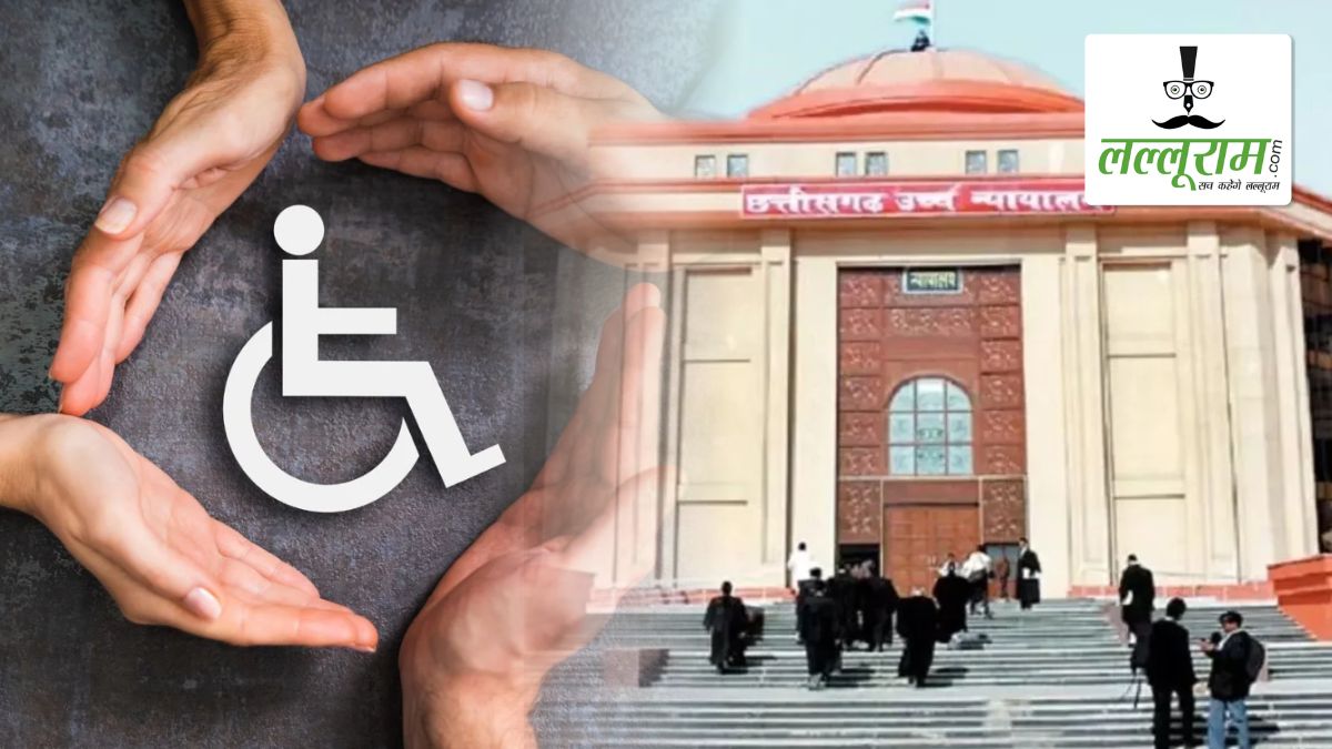 छत्तीसगढ़ में दिव्यांगजन आरक्षण के निर्णय को दी गई चुनौती: 17 कैटेगरी में से सिर्फ 5 प्रकार की दिव्यांगता को ही मिल रहा आरक्षण का लाभ, हाईकोर्ट ने राज्य सरकार को 4 सप्ताह के भीतर जवाब प्रस्तुत करने के दिए निर्देश