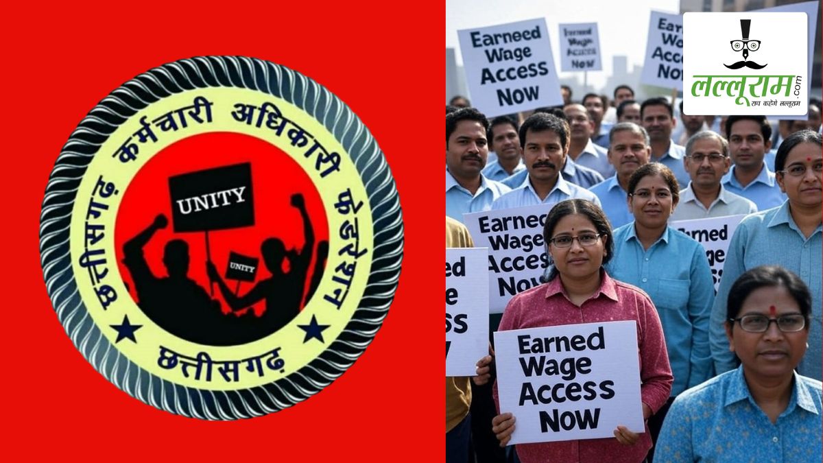छत्तीसगढ़ में EWA योजना लागू करने की उठी मांग: कर्मचारी अधिकारी फेडरेशन ने CM को लिखा पत्र, कहा- मौजूदा मासिक वेतन भुगतान प्रणाली आपातकालीन जरूरतों की स्थिति में साबित हो रही चुनौतीपूर्ण