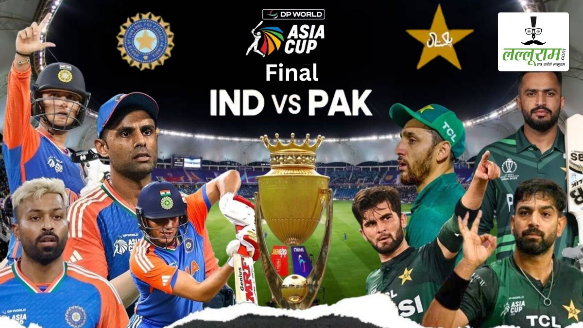 Asia Cup 2025 Final: सोनी लिव की नहीं पड़ेगी जरूरत! ऐसे फ्री में देख पाएंगे IND vs PAK फ़ाइनल मैच की Live Streaming