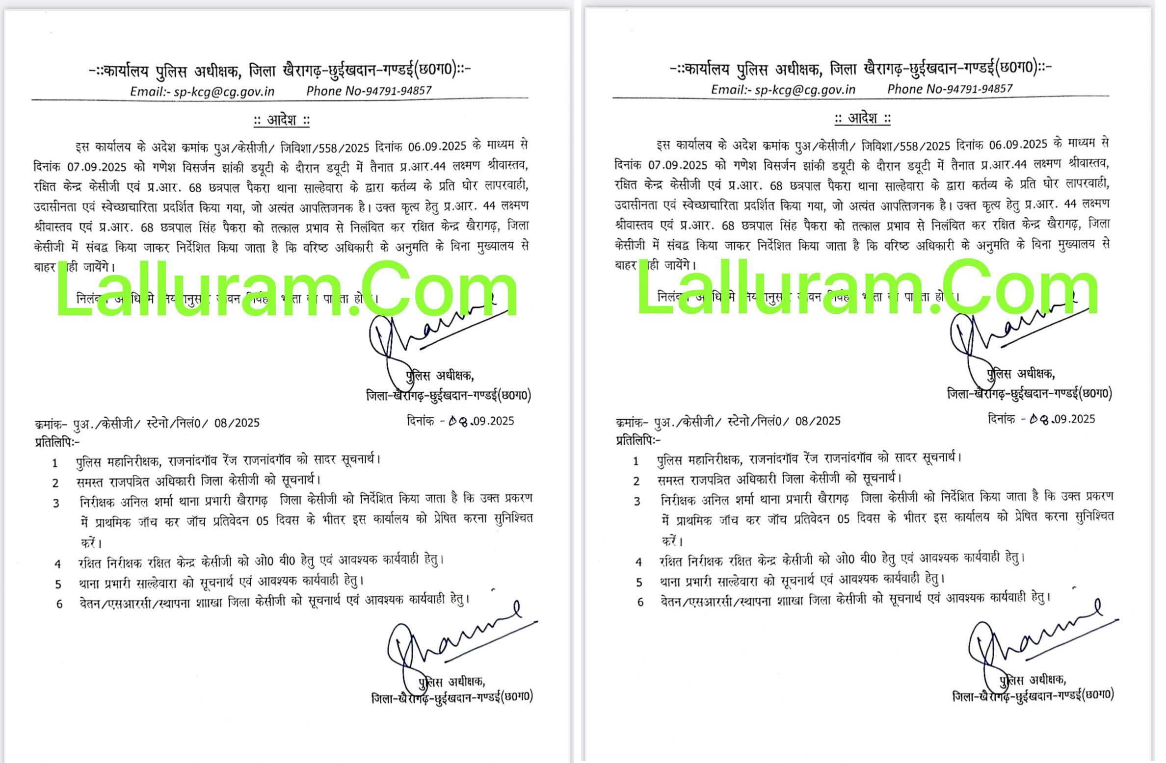 CG News: खैरागढ़ में पुलिस बनी मूकदर्शक, सामने ही हुई युवक की हत्या, वीडियो सामने आने के बाद दो हेड कांस्टेबल निलंबित