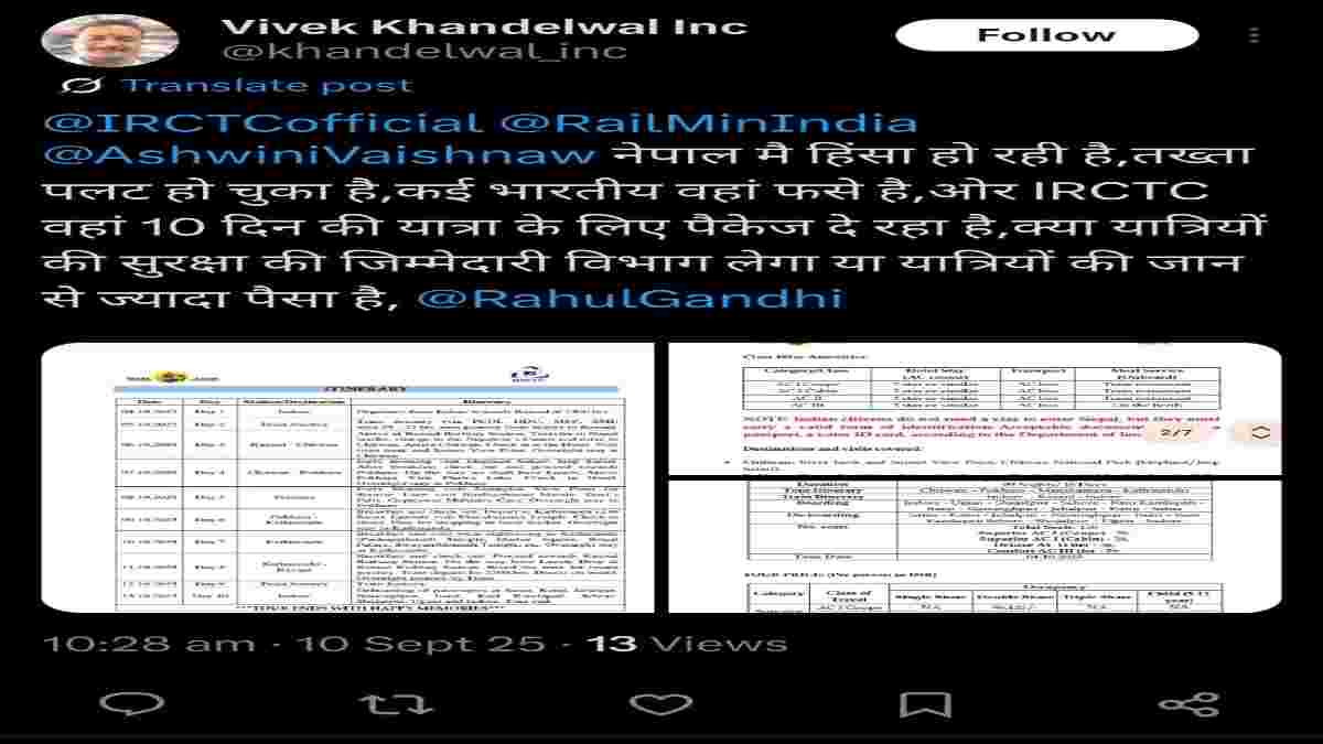 कांग्रेस नेता का रेल मंत्रालय पर हमलाः नेपाल टूर पैकेज को बताया यात्रियों की सुरक्षा से खिलवाड़, IRCTC ने जारी किया Nepal tour packages