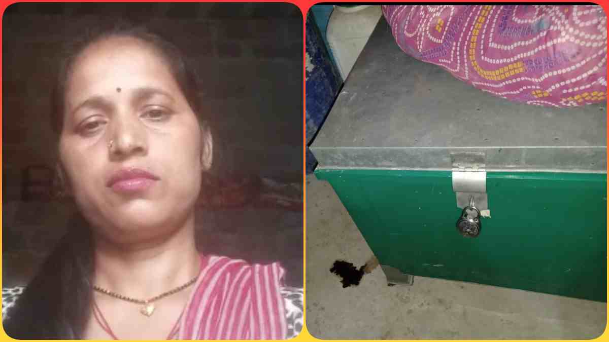 बंद बक्से में विधवा की लाश: घर से तेज बदबू आने पर पड़ोसियों को हुआ शक, जांच में जुटी पुलिस