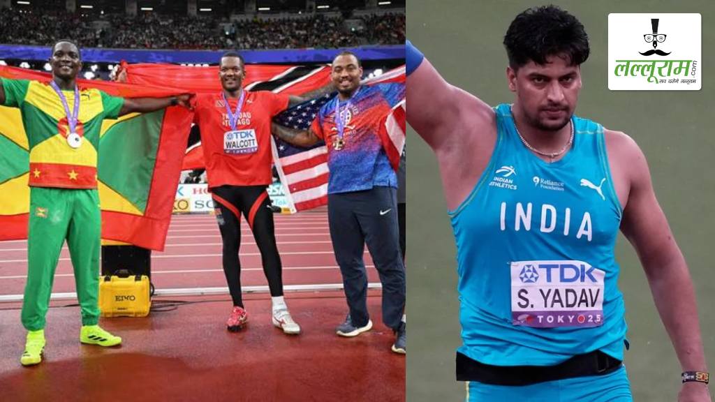 World Athletics Championship: 40 सेंटीमीटर से मेडल चूके सचिन यादव, नीरज चोपड़ा ने भी किया निराश, त्रिनिदाद-टोबैगो ने जीता गोल्ड