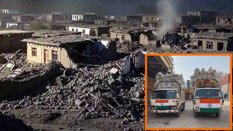 भूकंप से तबाही के कगार पर पहुंचे अफगानिस्तान की तरफ भारत ने बढ़ाया मदद का हाथ, 1000 फैमिली टेंट, 15 टन खाना दिया ; कल और भेजेंगे सामान