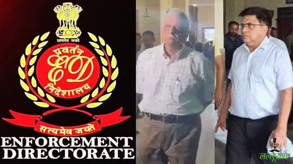 नान घोटाला: 28 दिनों तक ED की कस्टडी में रहेंगे पूर्व IAS आलोक और अनिल, क्या-क्या खुलेंगे राज !