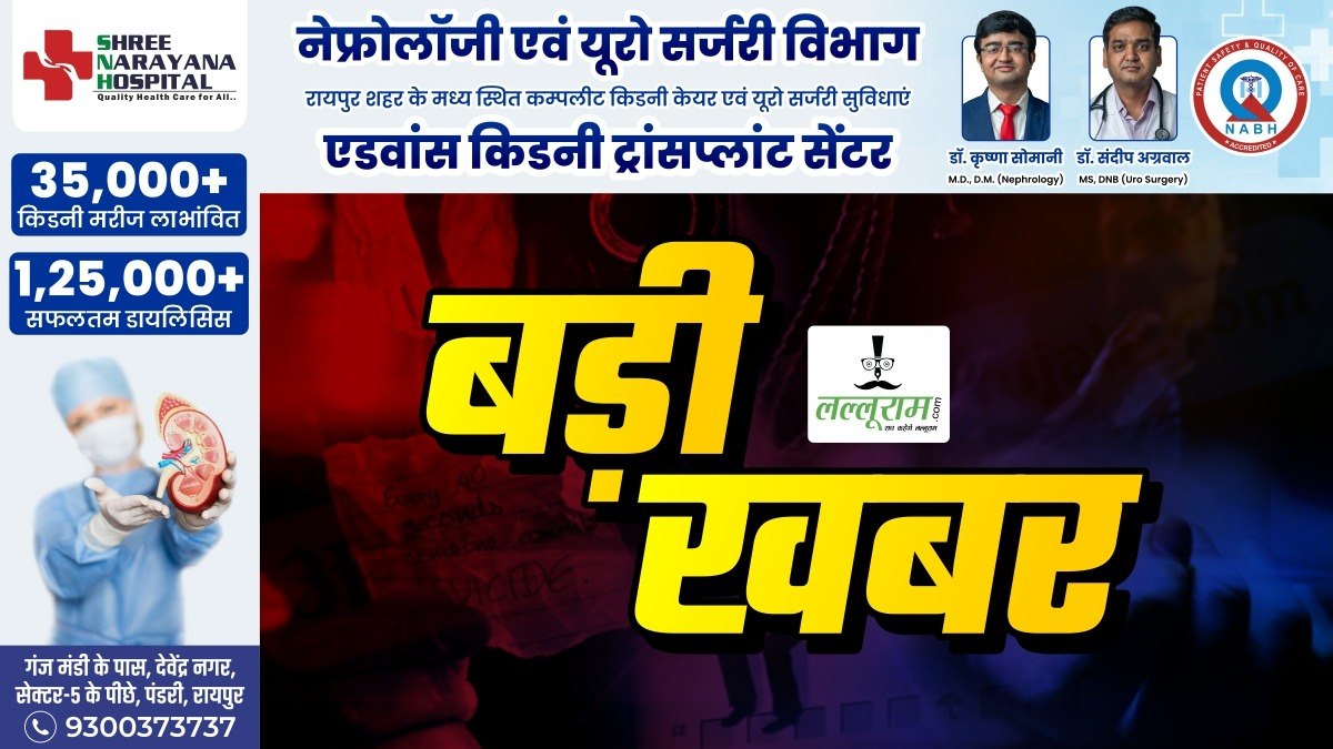 छत्तीसगढ़ : 300 करोड़ की गड़बड़ी का आरोप, विधायक ने मुख्यमंत्री को लिखा पत्र