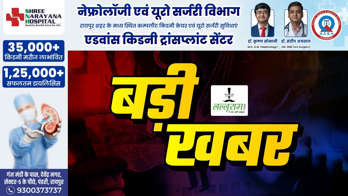 CG News: गृह निर्माण मंडल की संपत्तियों को फ्री-होल्ड करने का रास्ता साफ
