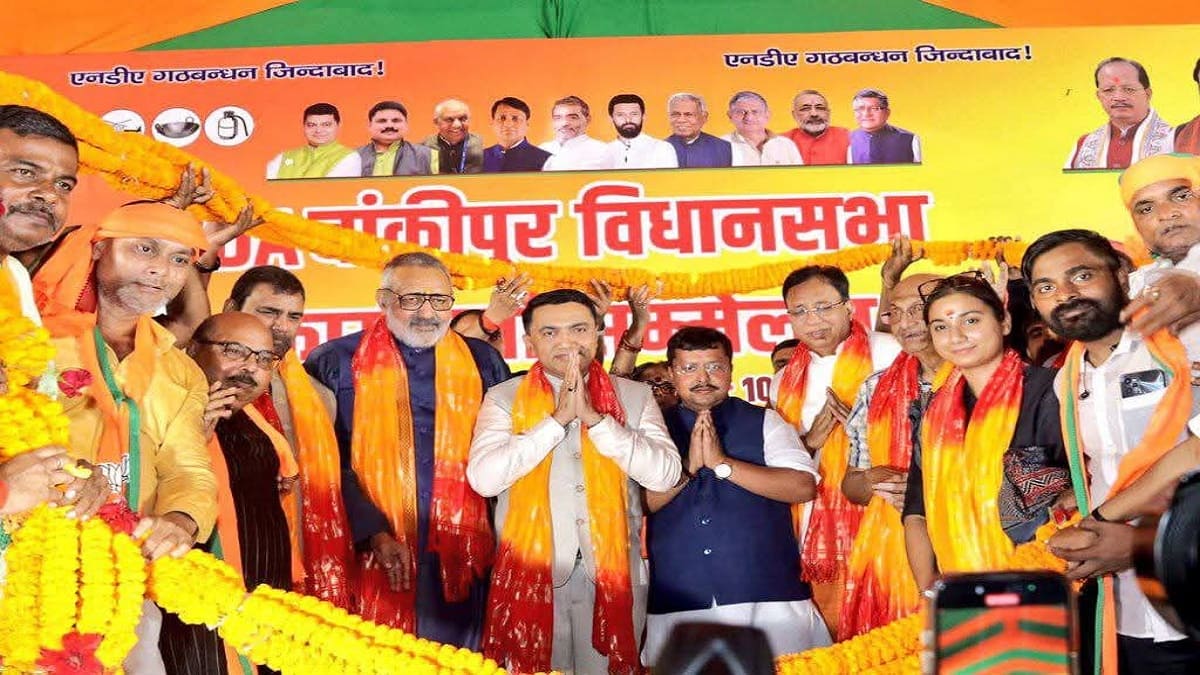 पटना के बांकीपुर में NDA का शक्ति प्रदर्शन, गोवा के सीएम प्रमोद सावंत ने की हुंकार भरने की शुरुआत