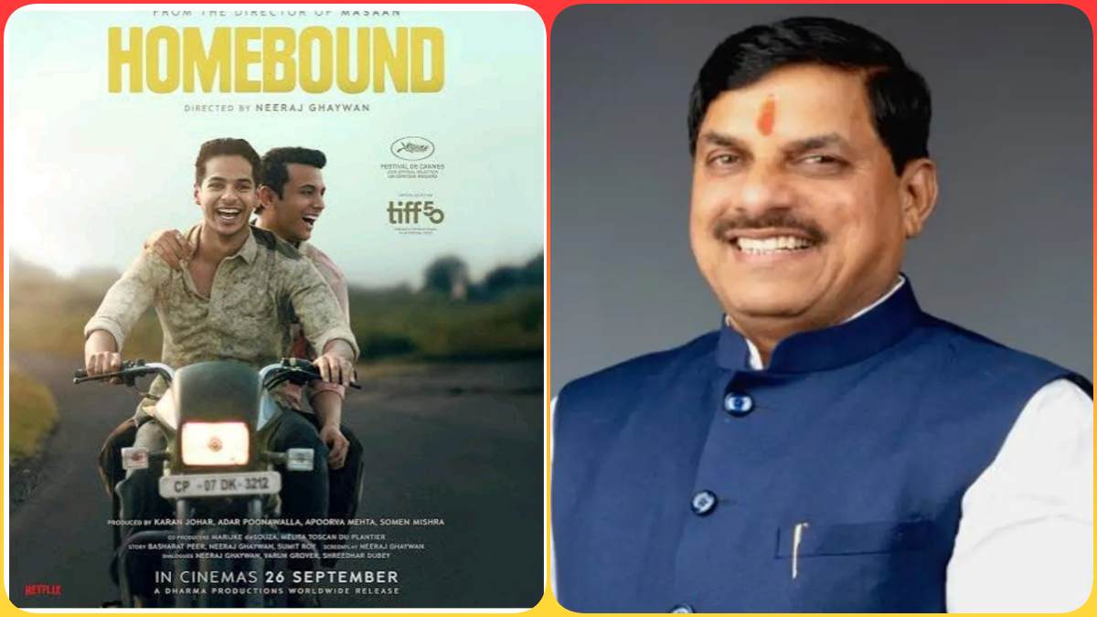 MP में शूट हुई ‘होमबाउंड’ का ऑस्कर के लिए नॉमिनेशन: CM डॉ. मोहन ने जताई खुशी, कहा- प्रदेश के लिए गौरव का क्षण