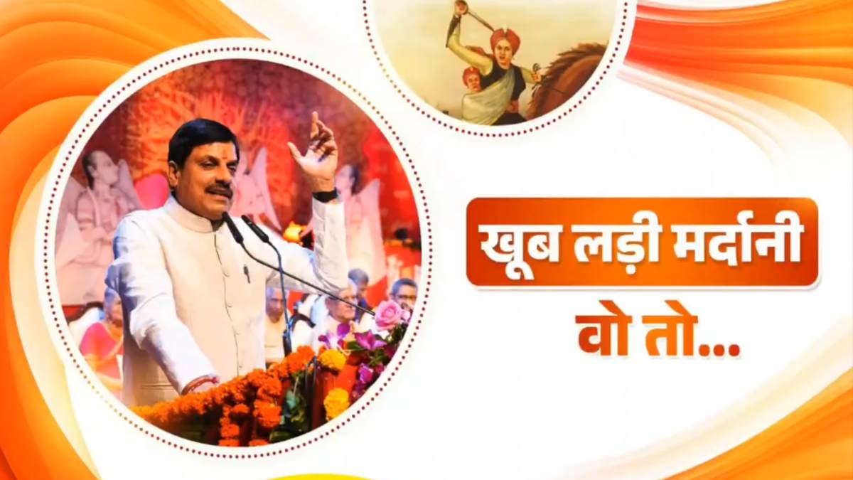 CM डॉ. मोहन को मिला गोल्‍ड अवार्ड: पाठ्यक्रमों में महानायकों की वीरता पढ़ाने का ऐलान, मंच से ACS को दिए निर्देश