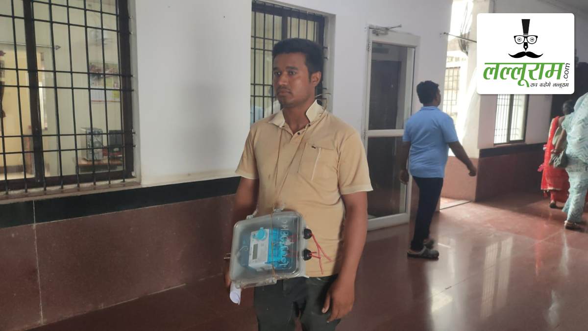 भारी-भरकम बिजली बिल से उपभोक्ता हो रहे परेशान! गले में स्मार्ट मीटर लटकाकर कलेक्टर के जनदर्शन में पहुंचा मजदूर, लगाई न्याय की गुहार