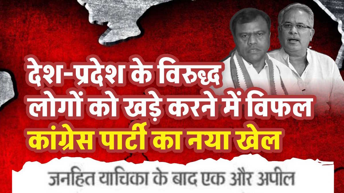 14वें मंत्री की नियुक्ति पर हाईकोर्ट में याचिका पर कांग्रेस से भाजपा का सवाल, ‘बताए किस समाज के मंत्री को चाहती है हटाना?’
