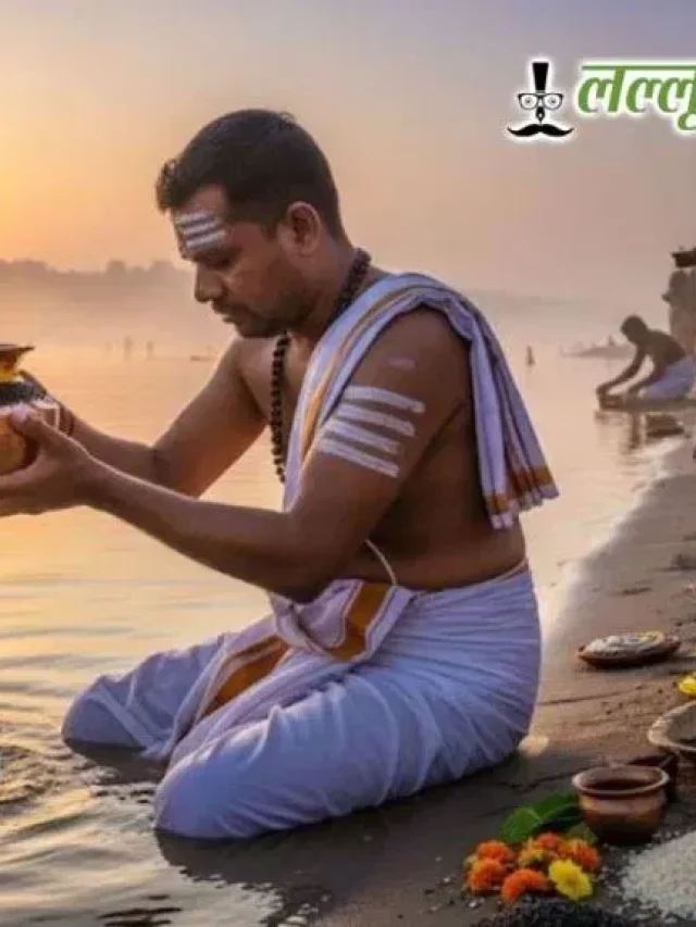 गया जी में तर्पण के बाद घर आकर जरूर करें ये काम, तभी मिलेगा श्राद्ध का फल