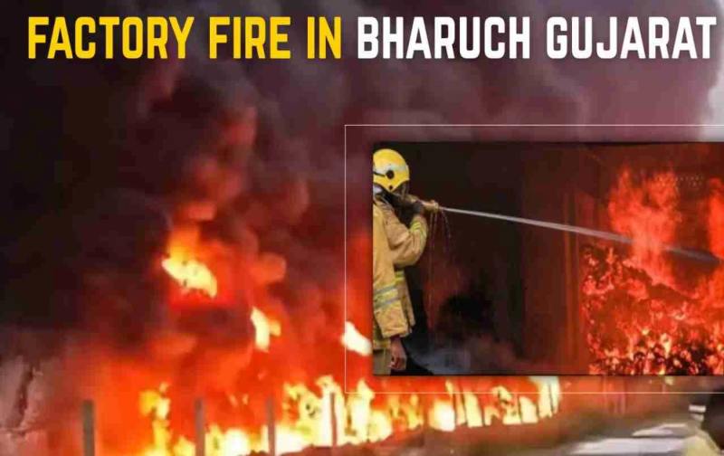 Gujarat: भरूच में संघवी ऑर्गेनिक्स फैक्ट्री में लगी भीषण आग, पूरे इलाके में दहशत, मौके पर पहुंचीं 15 दमकल