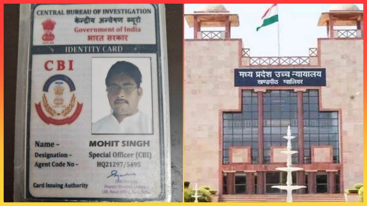 प्रिंटिंग प्रेस में बन रही थी CBI-फूड अफसर की FAKE आईडी, शख्स ने नकली अधिकारी बन शादी के नाम पर की 8 लाख की धोखाधड़ी, मास्टरमाइंड की जमानत खारिज