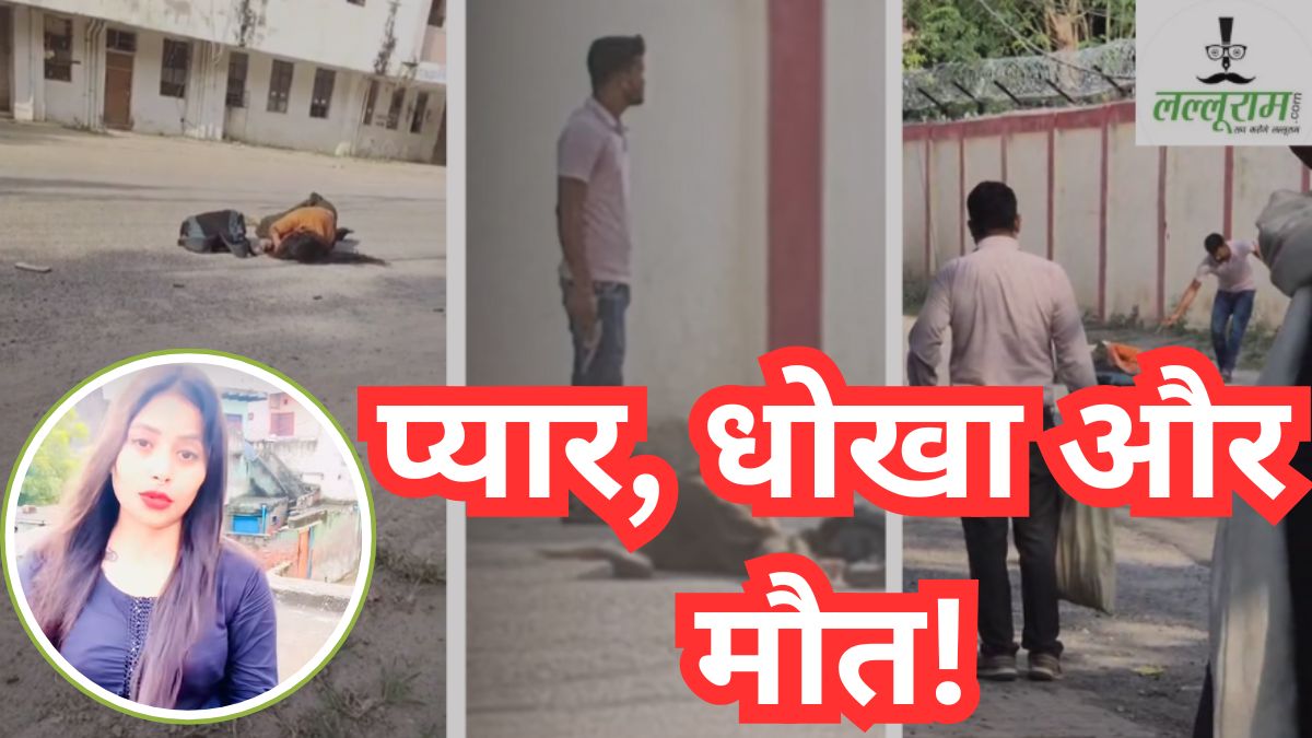 ‘मुझ पर झूठा केस लगाने आई थी…’, पत्नी को गोलियों से भूनने के बाद फेसबुक पर LIVE आया पति, कहा- कई लड़कों के साथ होटल में रुकी, पढ़ें अवैध संबंध, 3 शादियों और धोखे की खूनी LOVE स्टोरी