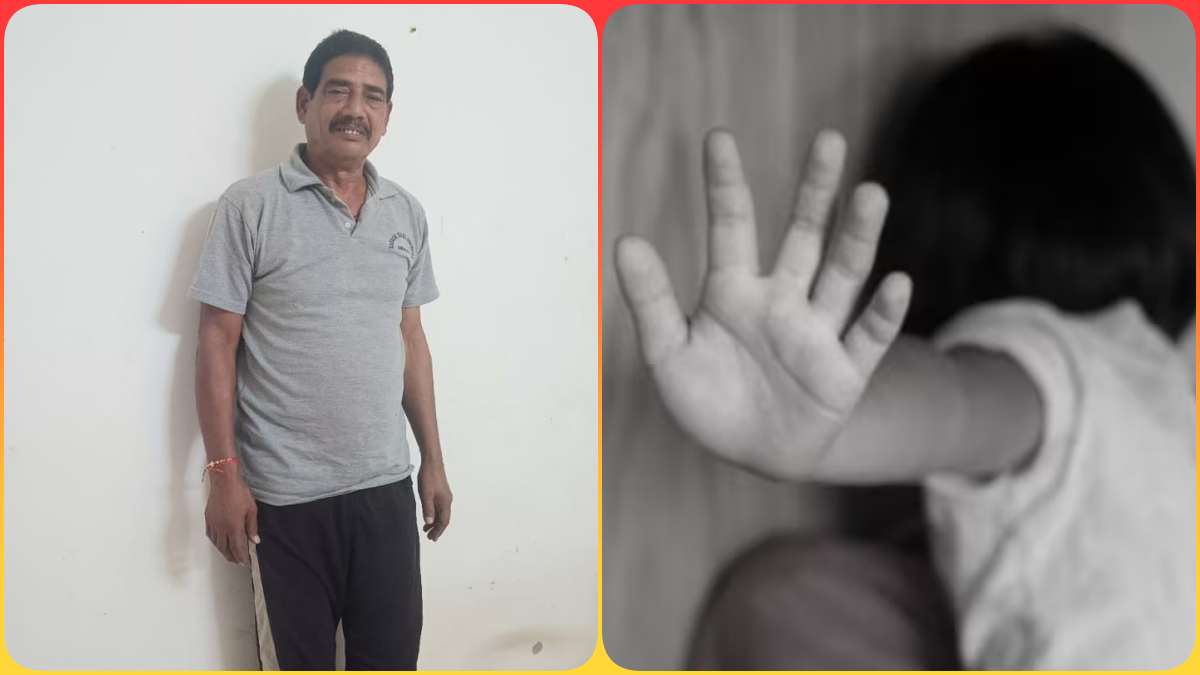 7 साल की बच्ची से रेप की कोशिश: बहला फुसलाकर घर ले गया हैवान पड़ोसी, बेटी के साथ आपत्तिजनक हालत में मां ने पकड़ा