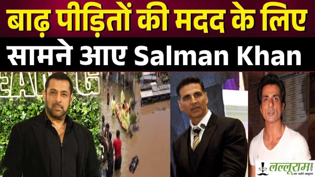 Salman Khan Punjab Flood Relief