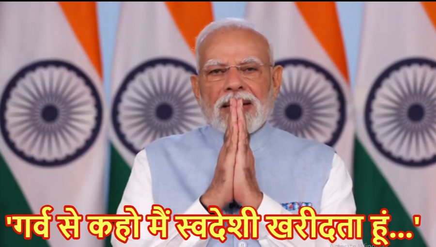PM Modi Address To Nation: ‘कल से देश में जीएसटी बचत उत्सव की शुरुआत..’, देश के नाम संबोधन में बोले पीएम मोदी, देश वासियों से की स्वदेशी अपनाने की अपील