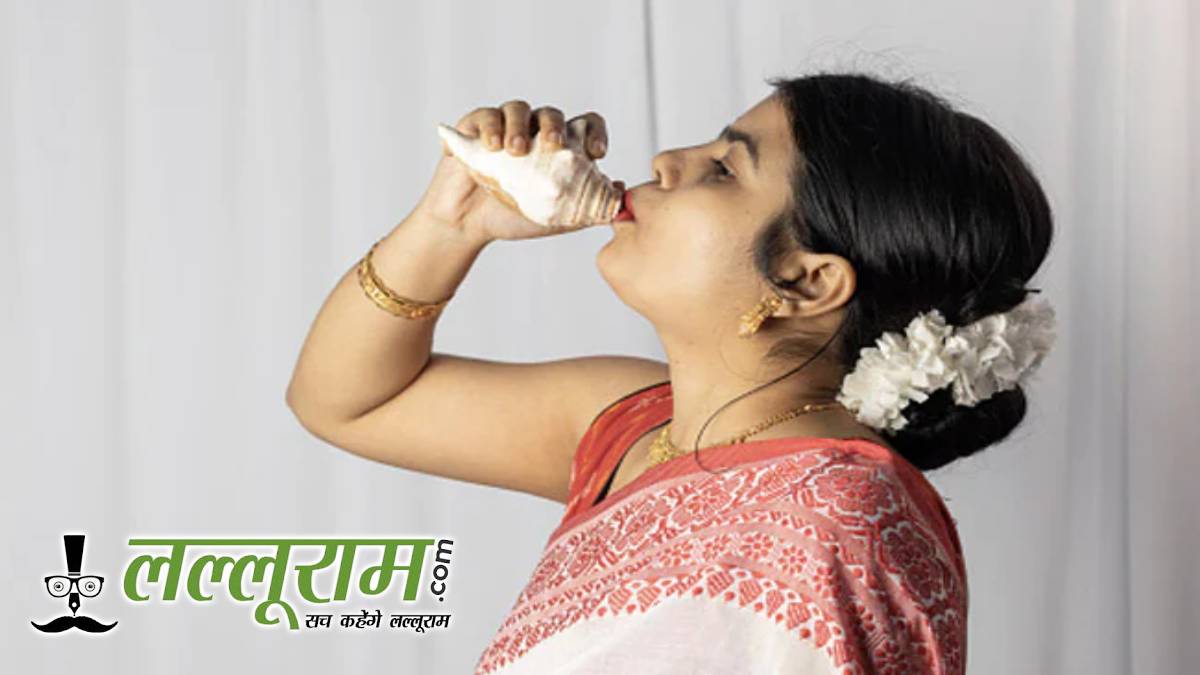 शंख बजाना सिर्फ पूजा नहीं सेहत भी: स्वास्थ्य और पॉजिटिविटी के लिए असरदार तरीका, जानिए अद्भुत फायदे
