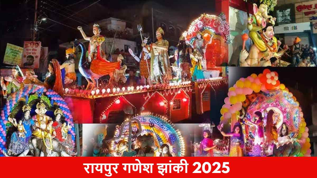 रायपुर में निकली गणेश झांकियां, चप्पे-चप्पे पर पुलिस की नजर, सुरक्षा में 1500 जवान तैनात, ड्रोन से भी हो रही निगरानी…