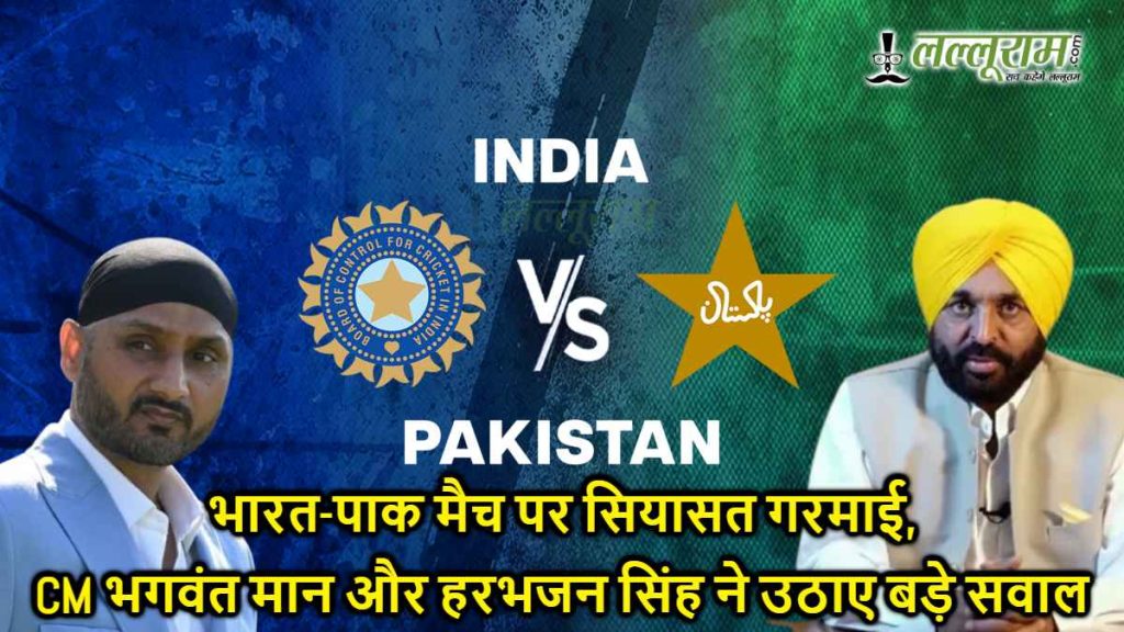 India vs Pakistan Cricket Match Controversy