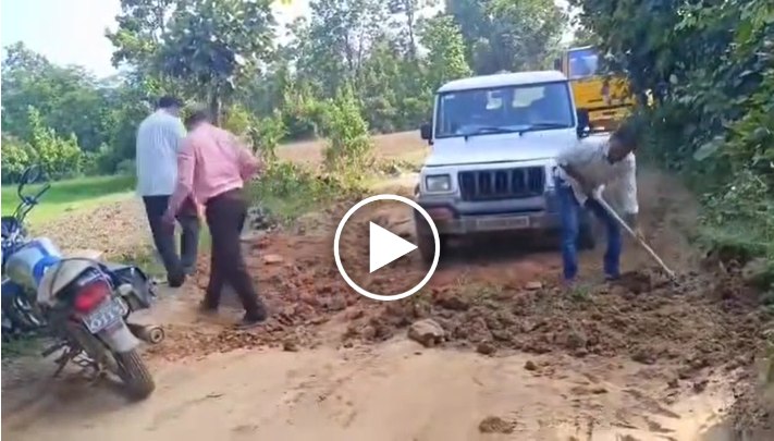 स्कूल के टीचर बने मजदूर! सड़क की मरम्मत करते नजर आए शिक्षक-शिक्षिका, वीडियो हुआ वायरल